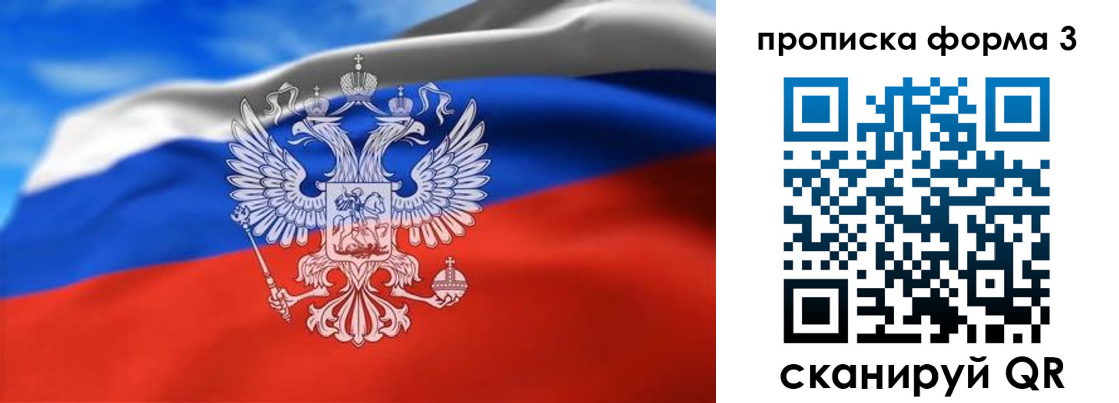 временная регистрация законно в Кемеровской области