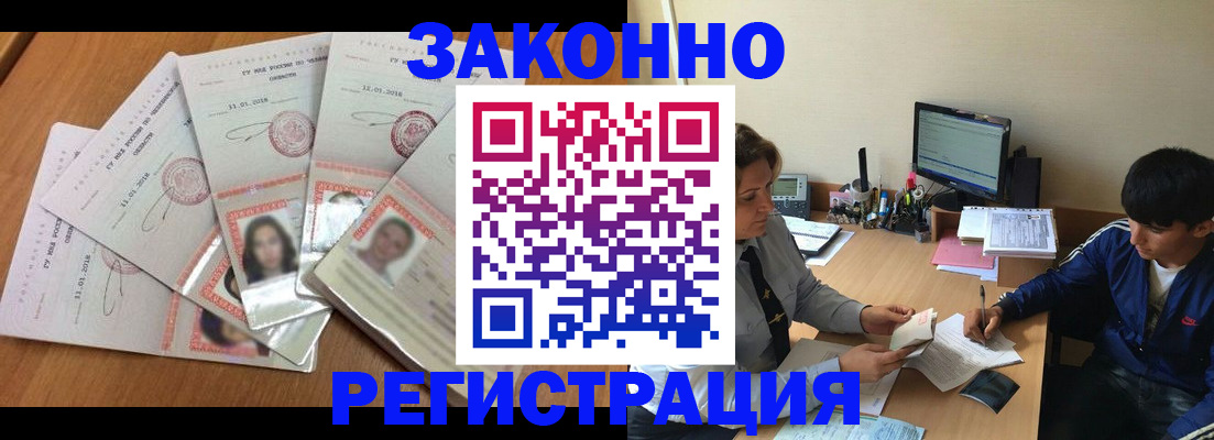 прописка регистрация в Кемеровской области