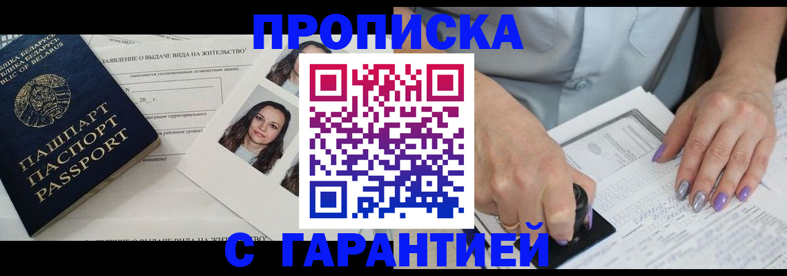 прописка поиск в Кемеровской области