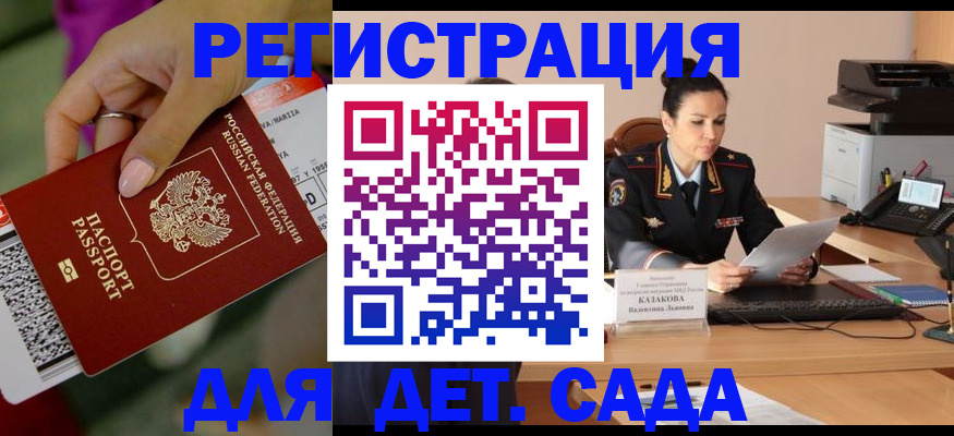 временная регистрация для всех в Кемеровской области