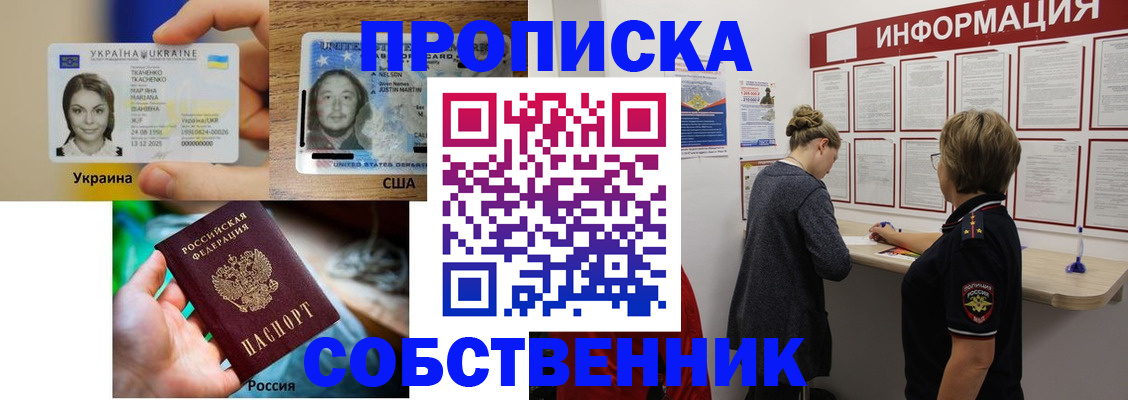 временная регистрация недорого в Кемеровской области